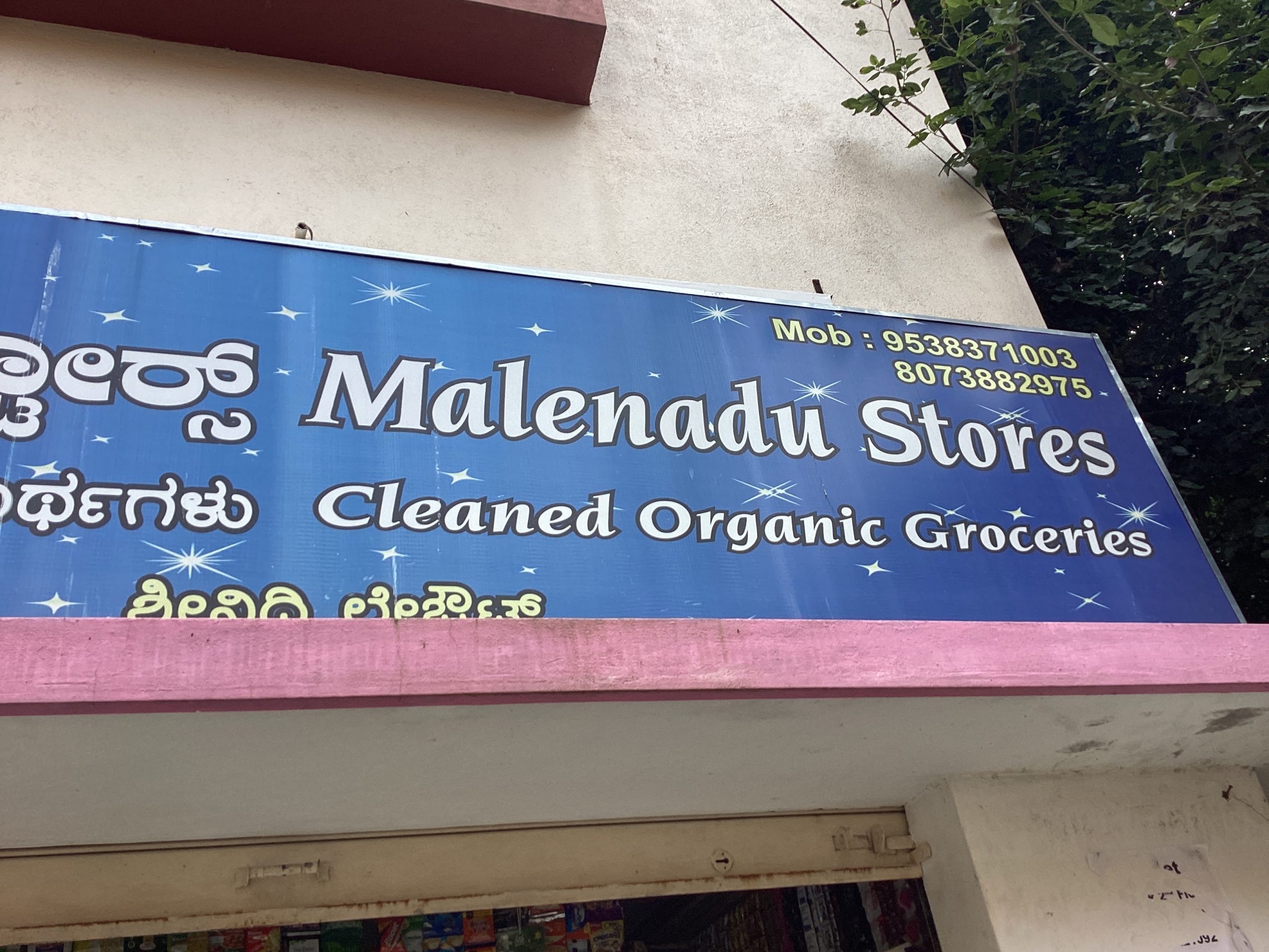 Malenadu Stores